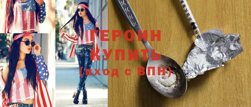 ГЕРОИН Heroin  как найти закладки  Енисейск 