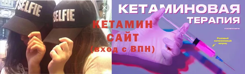 Кетамин ketamine  Енисейск 