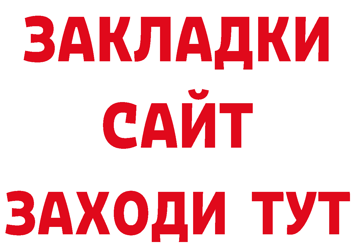 БУТИРАТ BDO 33% сайт это MEGA Енисейск