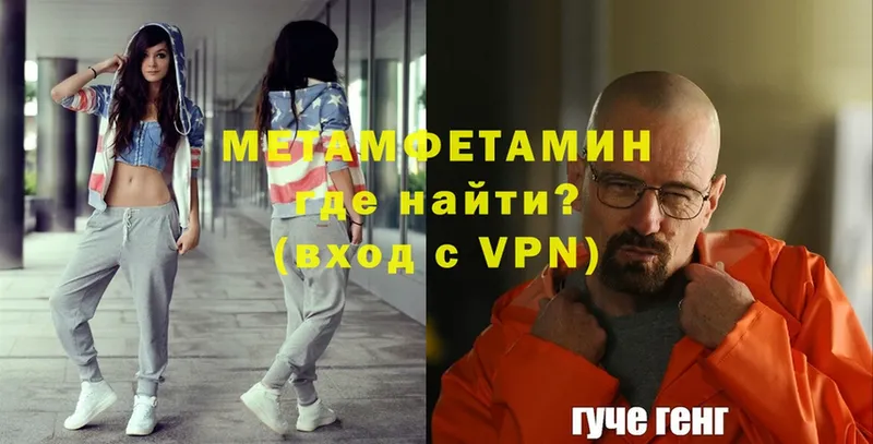 Первитин Methamphetamine  Енисейск 